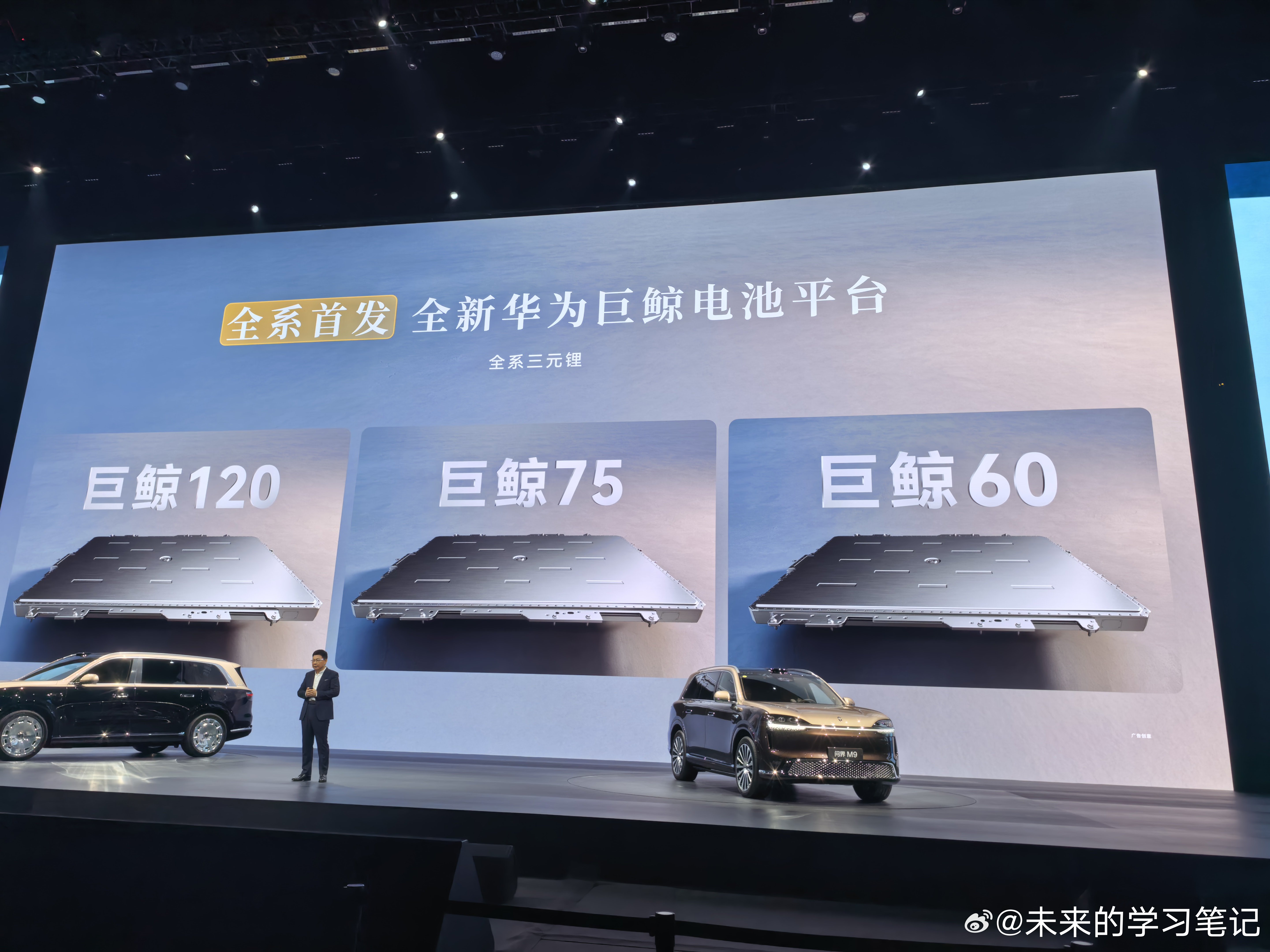 全新巨鲸电池平台的规格，60和75用于800V增程，120用于纯电，全部是三元锂