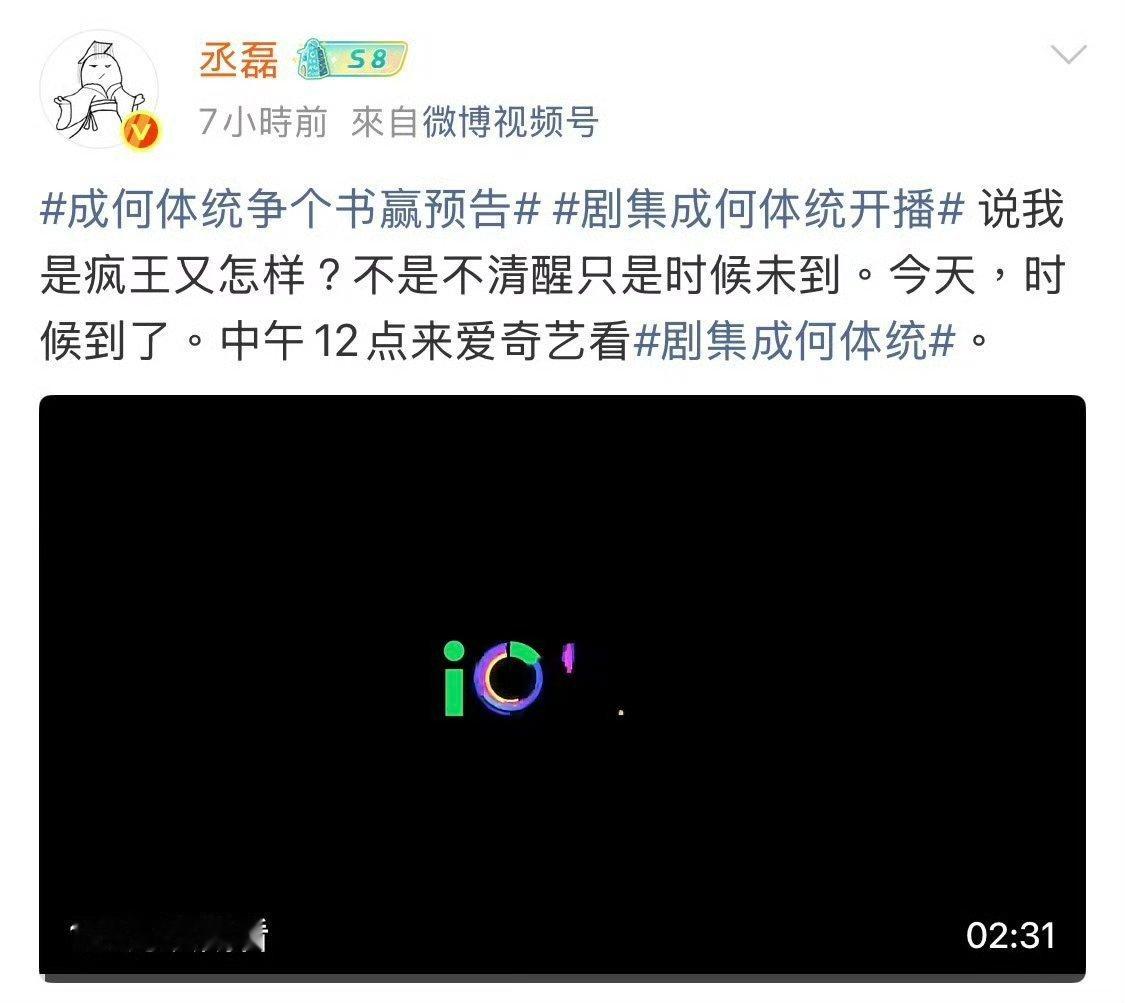 丞磊 你有没有为了剧宣拼过命刷到丞磊为剧宣疯狂营业的样子，真的太拼了！换头像连发