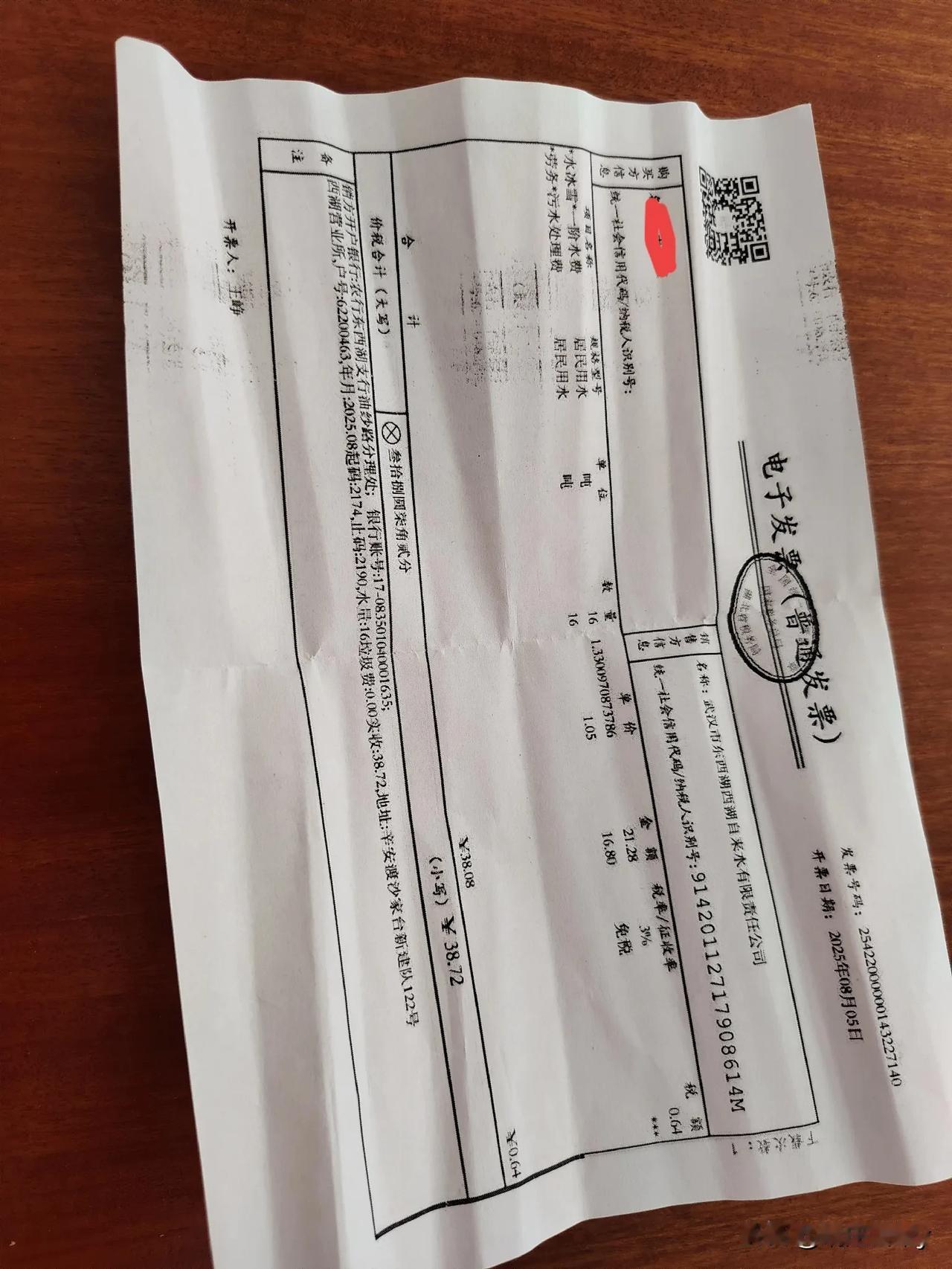 早上有工作人员上门催收水费，交完了水费，工作人员询问我后面的房子老李回来过没有？