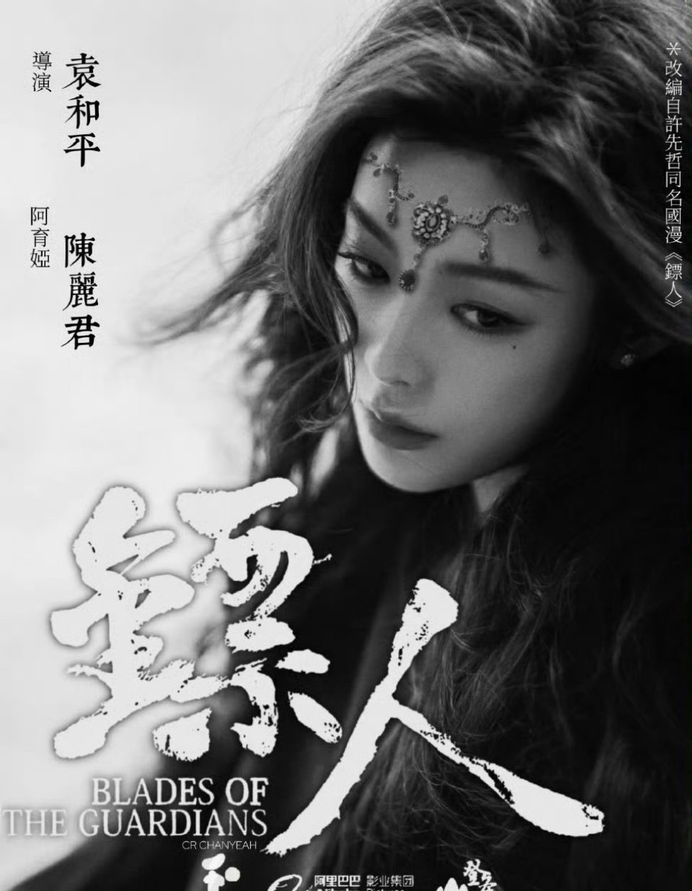 我不行了电影《镖人》广场全是陈丽君了，这把真是来了个女顶流了，剧组真挺会的，戏曲