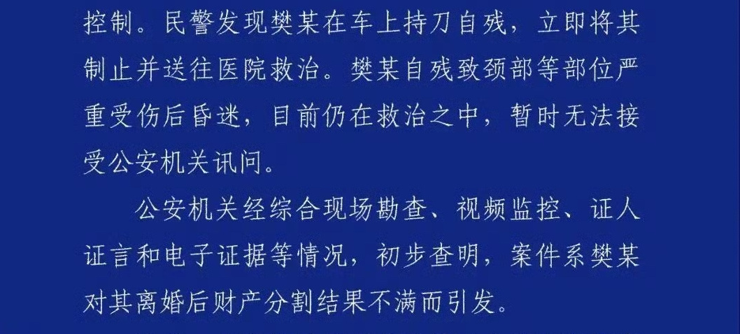 珠海警方通报一起重大恶性案件 这件事最离谱的是警方通报，凶手昏迷，警方推断是因为