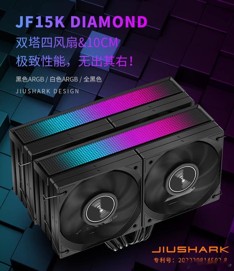 终于这个世界变成了我想象不出来的样子，九鲨四风扇双塔CPU散热器，真要是给CPU