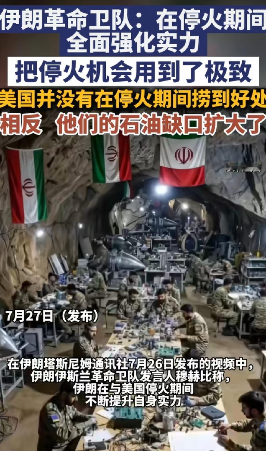 你停我也停，你打我也打，美国和伊朗的停火可谓默契十足，都在停火期间疯狂攒家底！