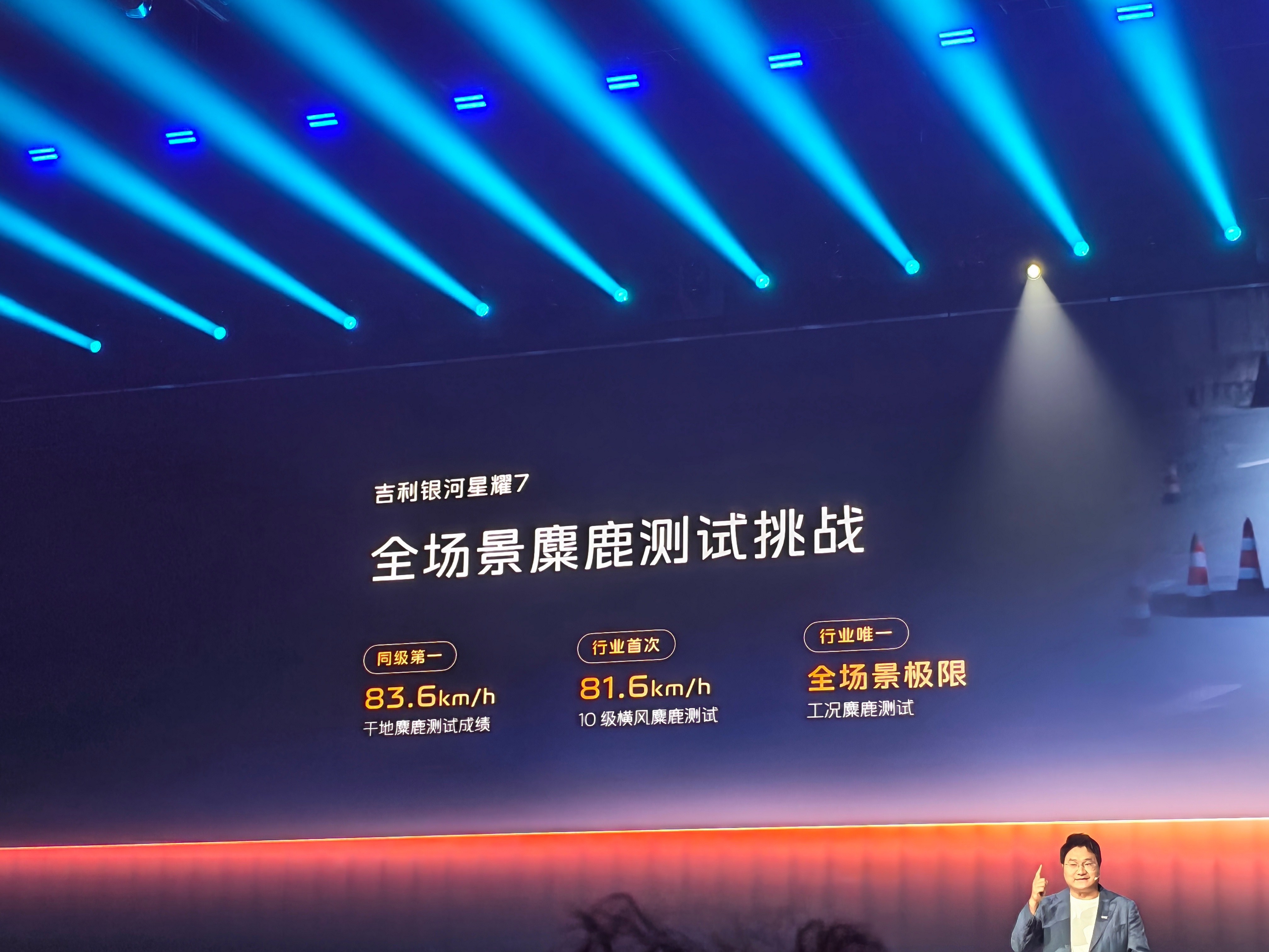 别人还在做普通麋鹿测试，吉利已经开始上强度了。吉利星耀 7 做了行业首次 10 