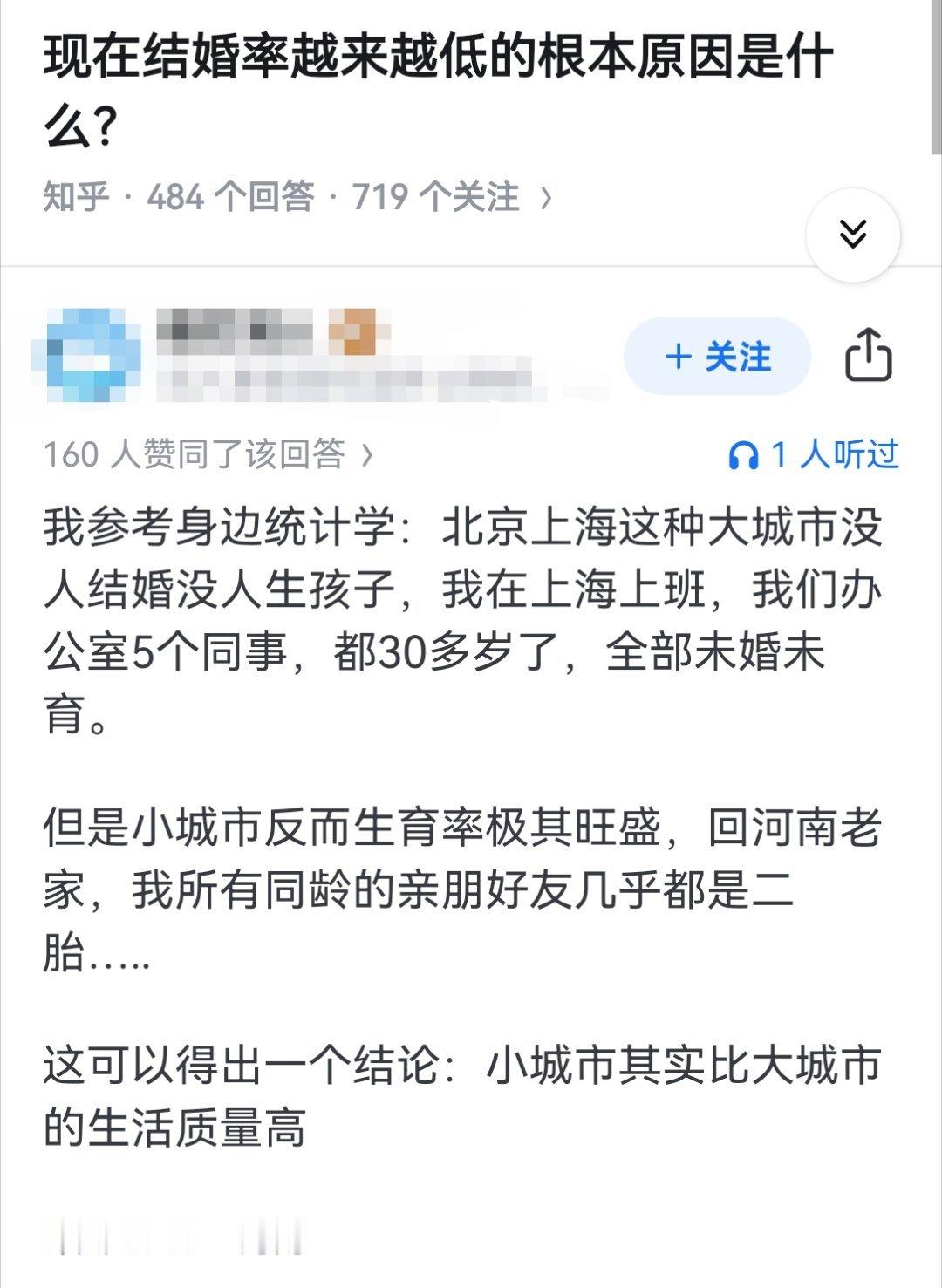 现在结婚率越来越低的根本原因是什么？ ​​​