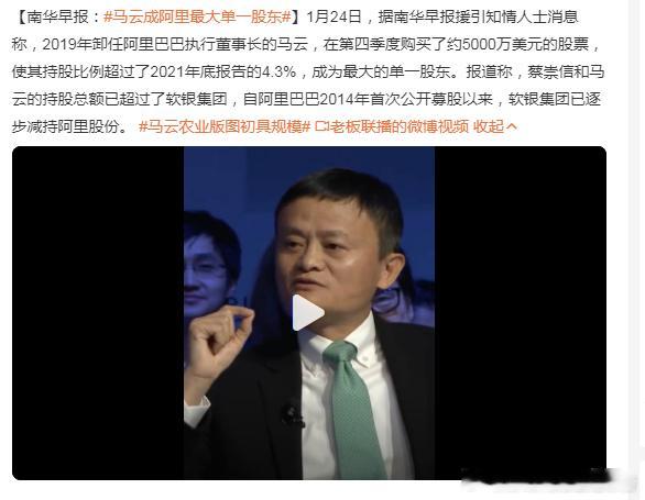 热烈祝贺马云正式取代日本软银成为阿里巴巴最大的股东，像阿里巴巴、蚂蚁金服这种全国