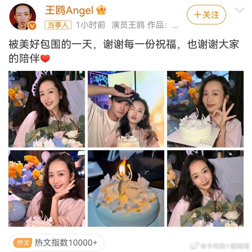 王凯陪王鸥过生日，还在评论区送祝福：生日快乐，常饭常歌！这两人的关系啥时候这么好