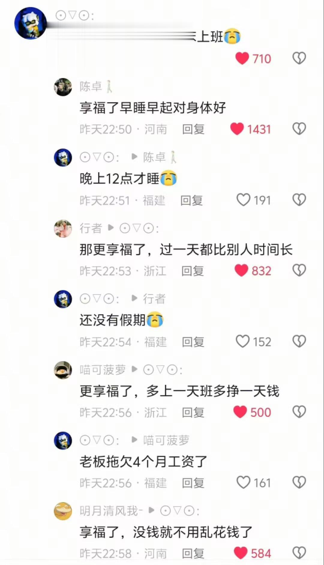 原来这就是没福硬享啊 那很享福了