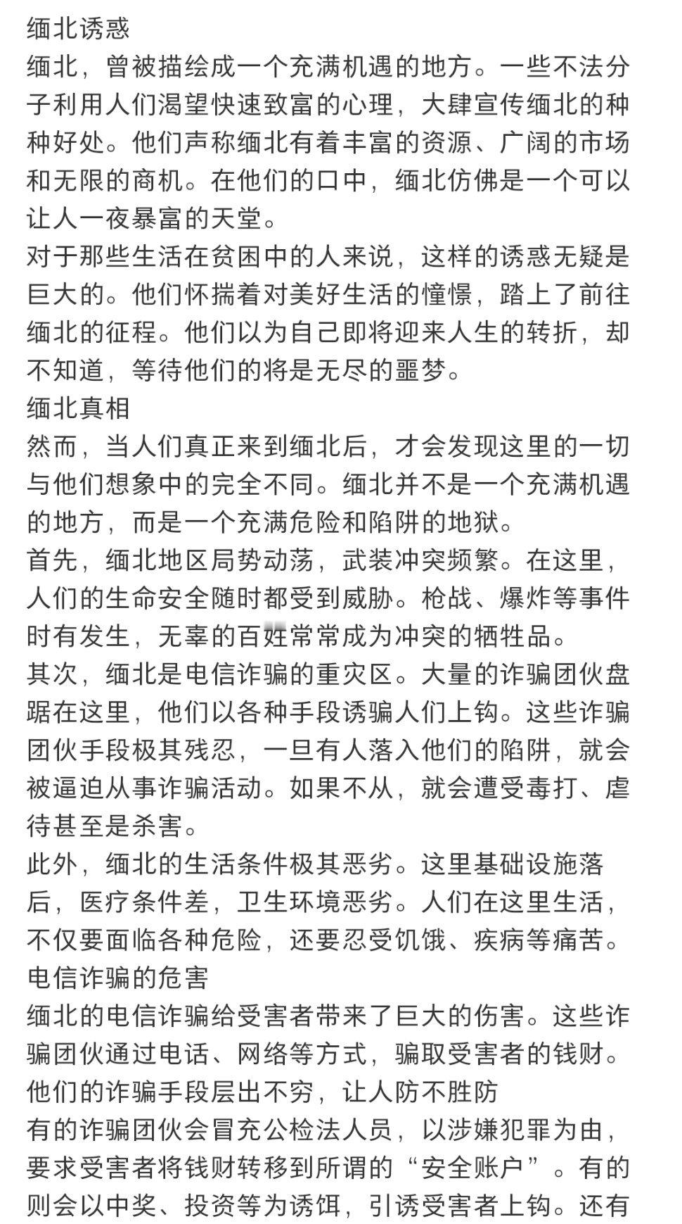 世界上没有免费的午餐，所以别相信什么轻松高薪的工作，提高警惕，生命财产安全永远都