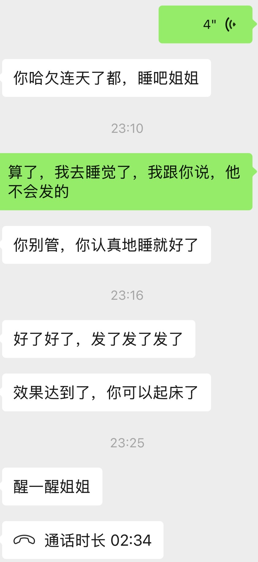 我真的是睡着了被喊起来看了一眼评论区和发的图气的我发晕，下次这种图能不能早点发，