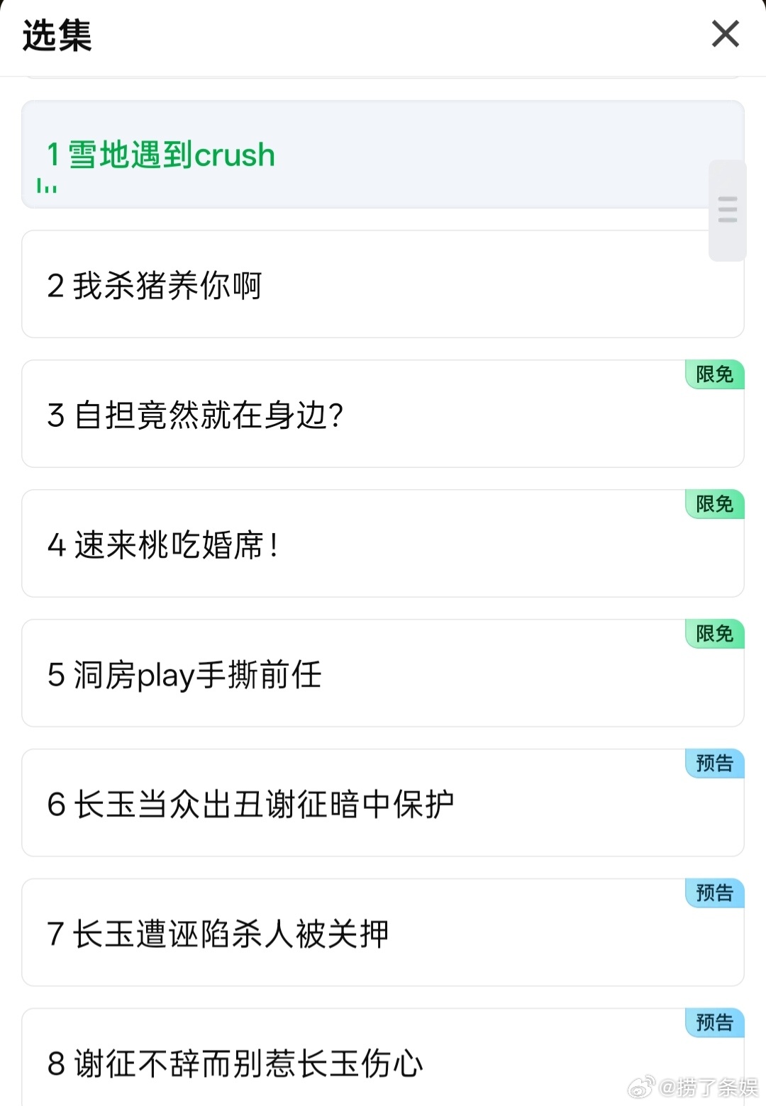 爱奇艺逐玉标题00后写的吧 笑拥了！谁家古偶标题这么放飞自我🤣！逐玉做到了，雪