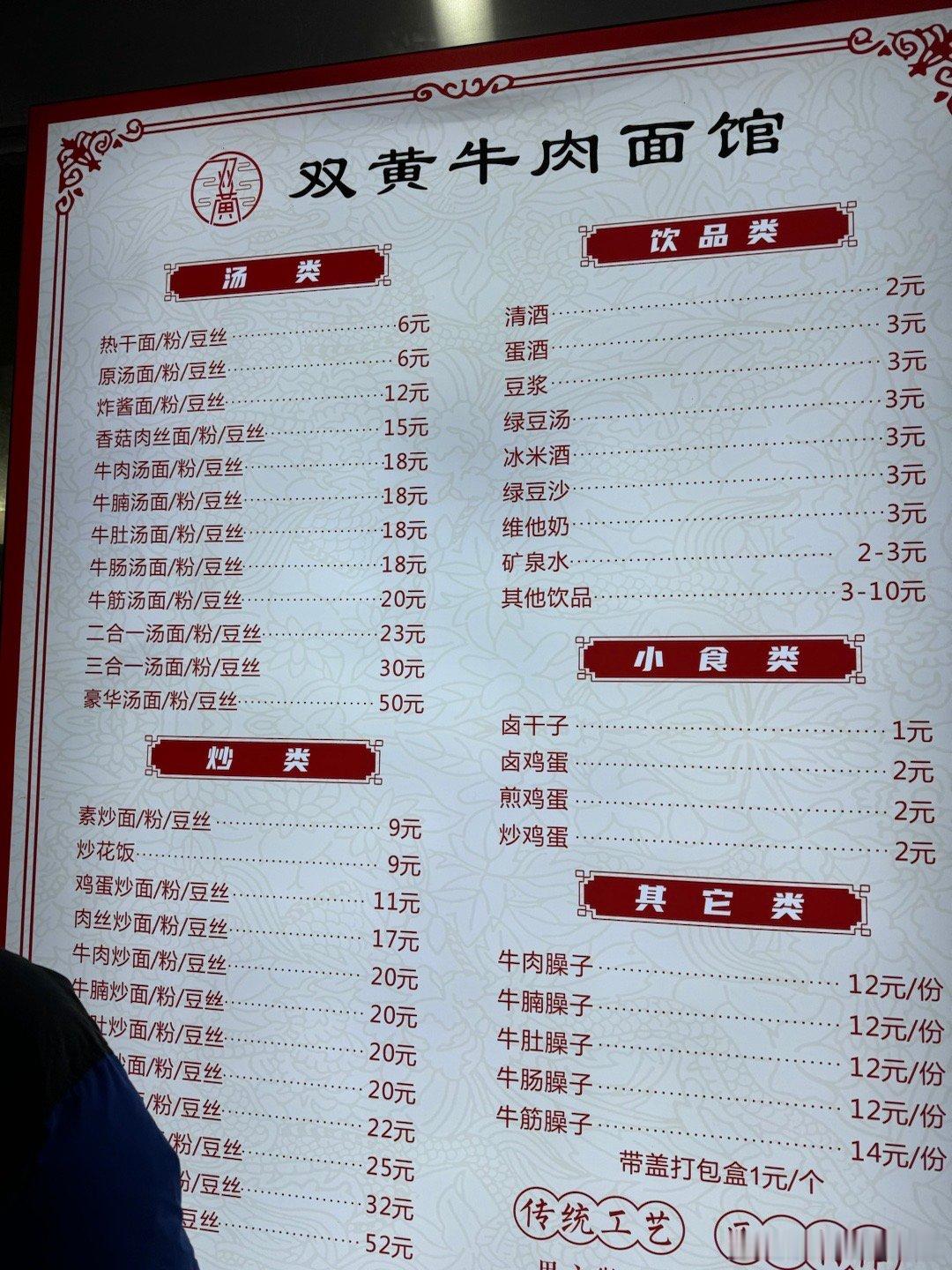 武汉过早～双黄牛肉面馆的鸡蛋炒豆丝 牛肉炒面毛氏汽水包孙氏豆皮#不可辜负的美食[