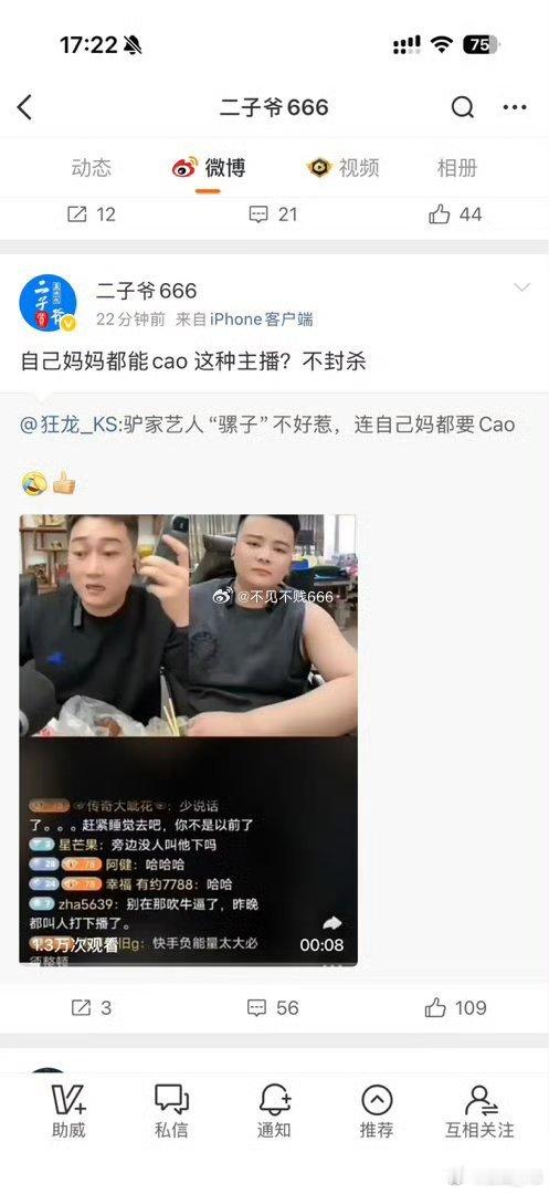 二子爷这是真下死手了[不愧是你] ​ ​​​