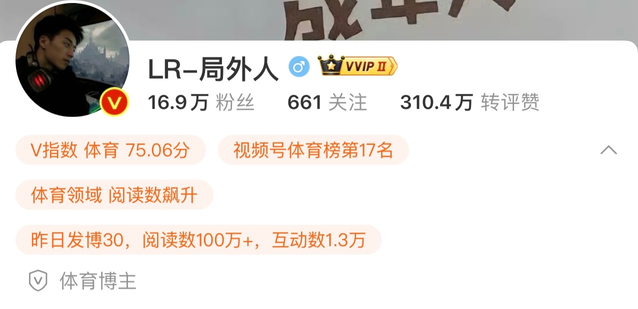 有V指数和领域影响力了，开始慢慢好起来👏 