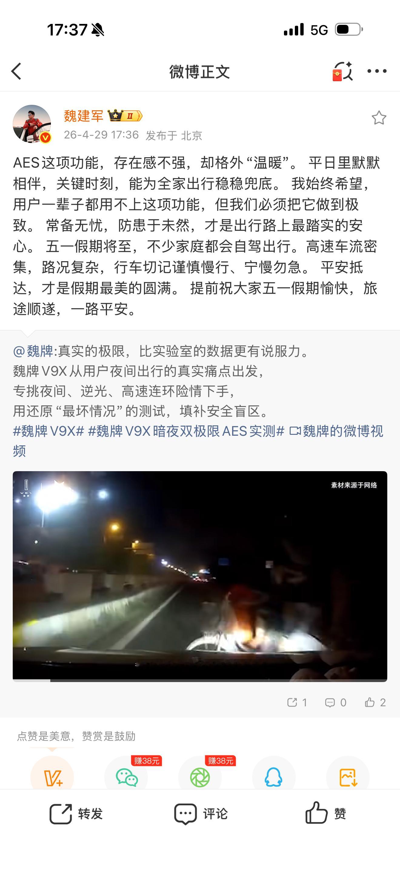 马上五一小长假了，打算带家里人出去自驾一圈，但每次想到节假日高速上那密密麻麻的车