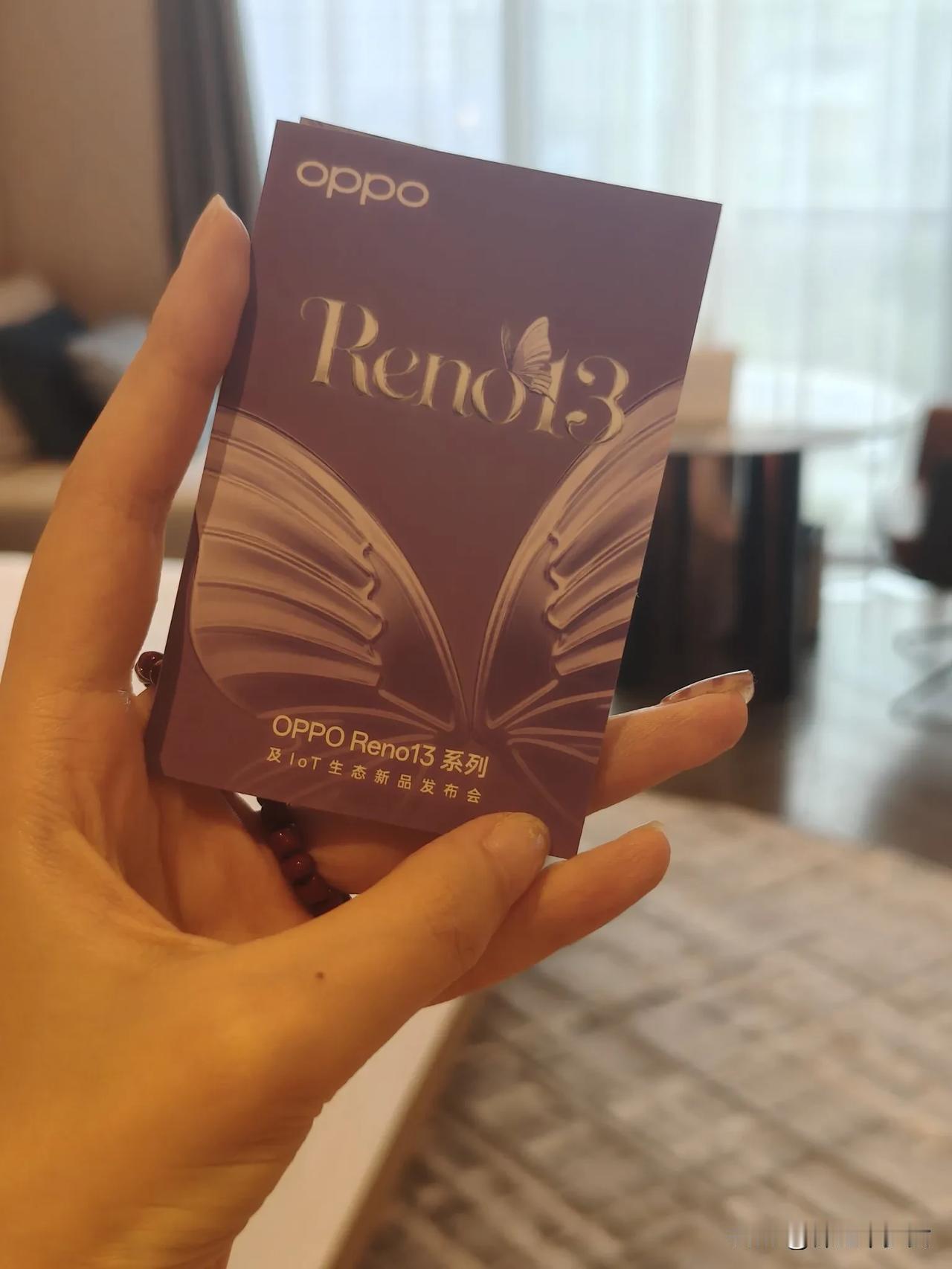 到酒店啦，听说晚上宋雨琦会来哟
​OPPO Reno13系列今晚浙江大学见