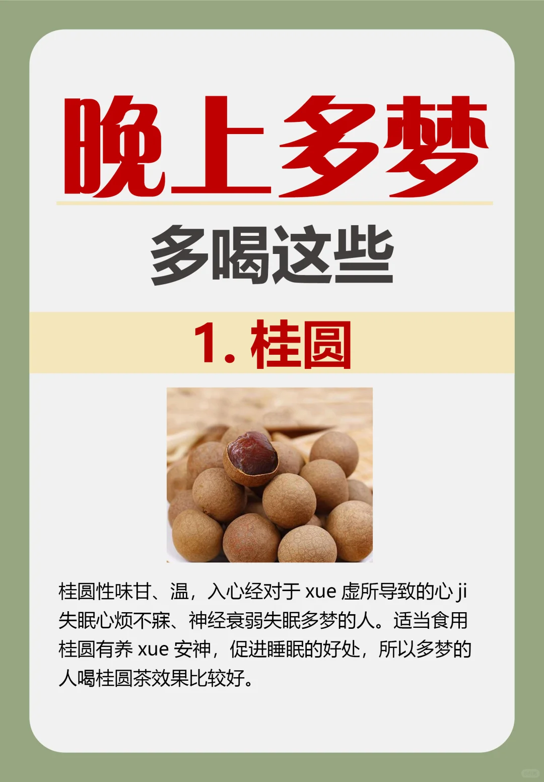 晚上经常多梦的宝贝们，可以一起来试试这些！