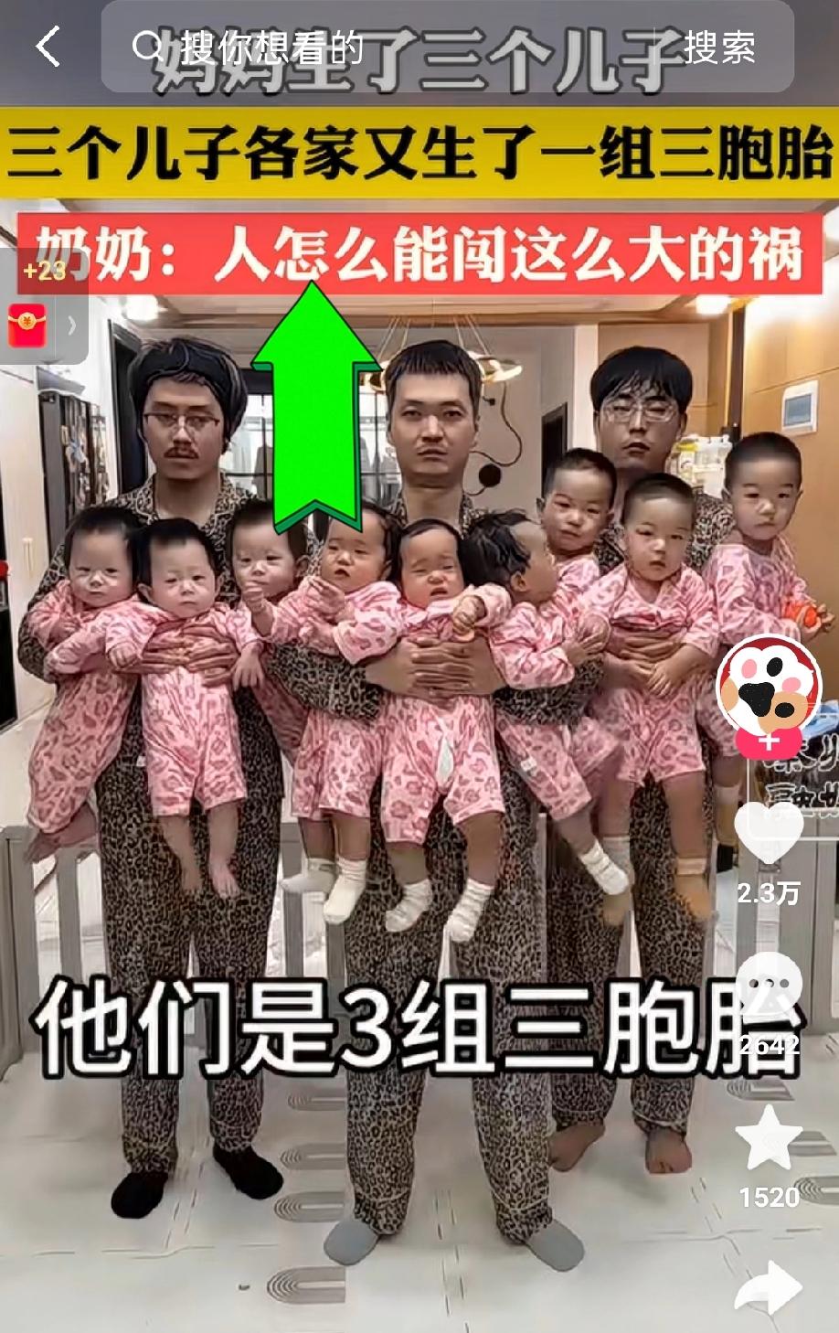 比7个葫芦娃还闹心的爷爷终于出现了~

有一个奶奶发布了一条视频，视频的配文是“