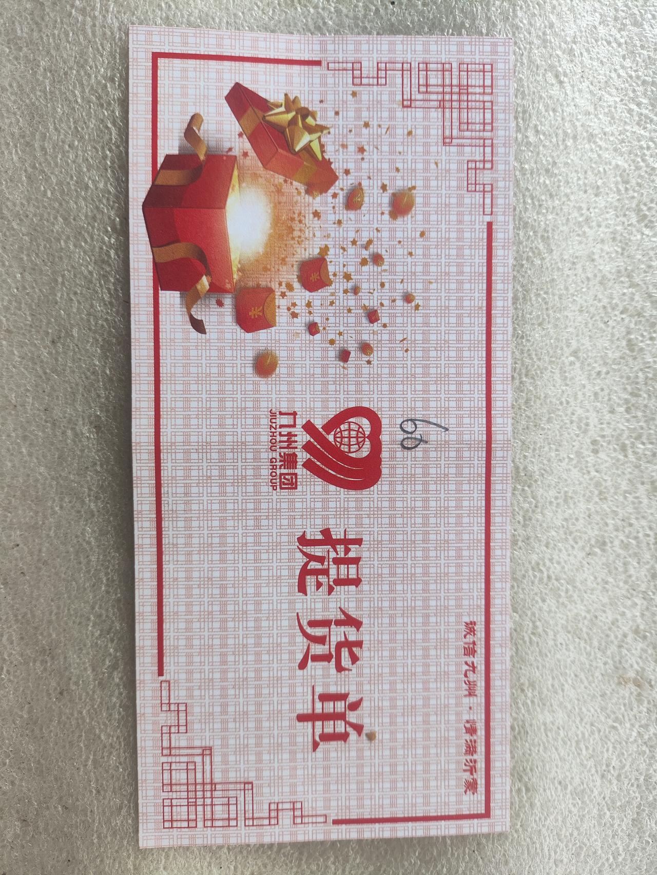 快过中秋节了，又发中秋福利了！
原先心里打鼓现已退休了，是不是福利也就没有了。没