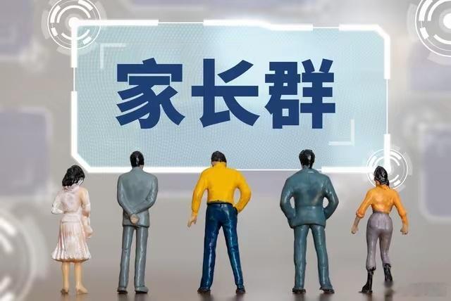 家长群自报是纪委书记身份属实家长群自报“纪委书记”身份属实，真正该被“关照”的，