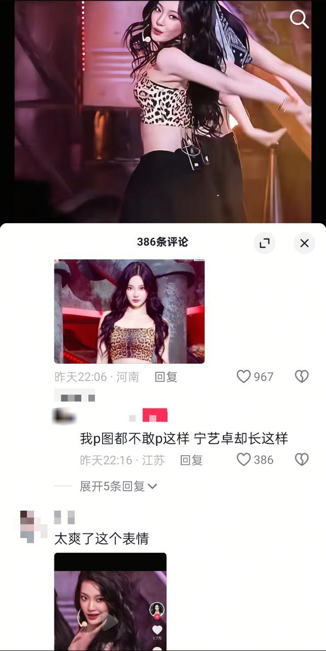 这三张脸哪个是真正的宁艺卓 ​​​