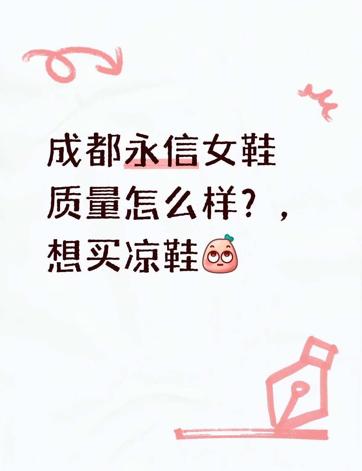 不懂就问有问必答 万能的 舒服的凉鞋 不累脚凉鞋