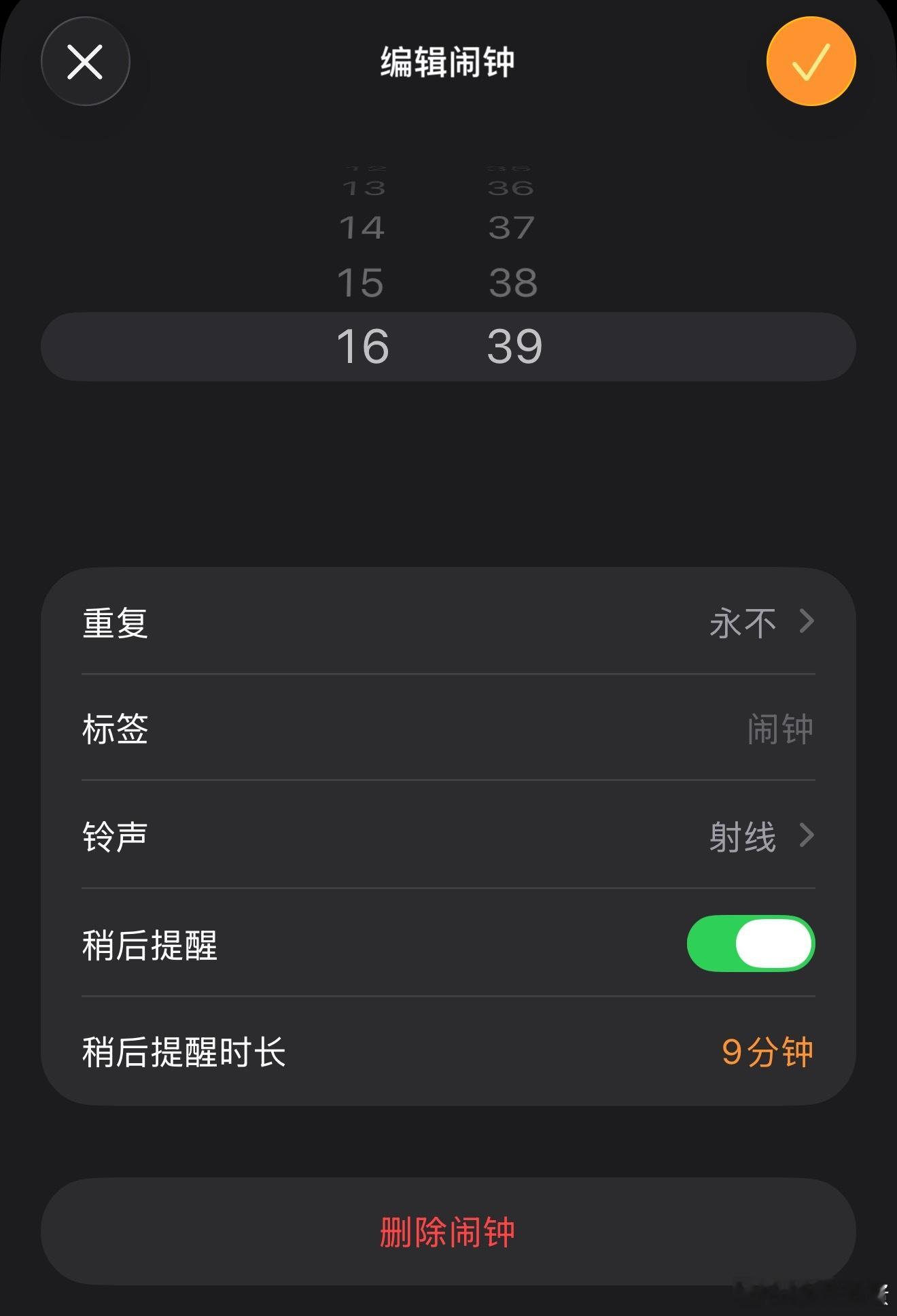 iPhone闹钟是有尽头的，是用了100个固定数组，一时间不知道设计这个的人是勤