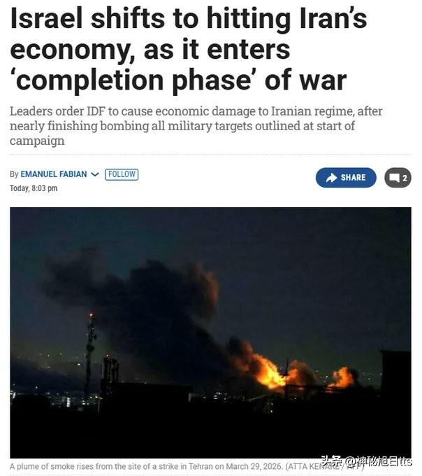 以色列国防军宣布，他们已基本完成对伊冲突初期自行确定的目标的轰炸。将转向轰炸民用