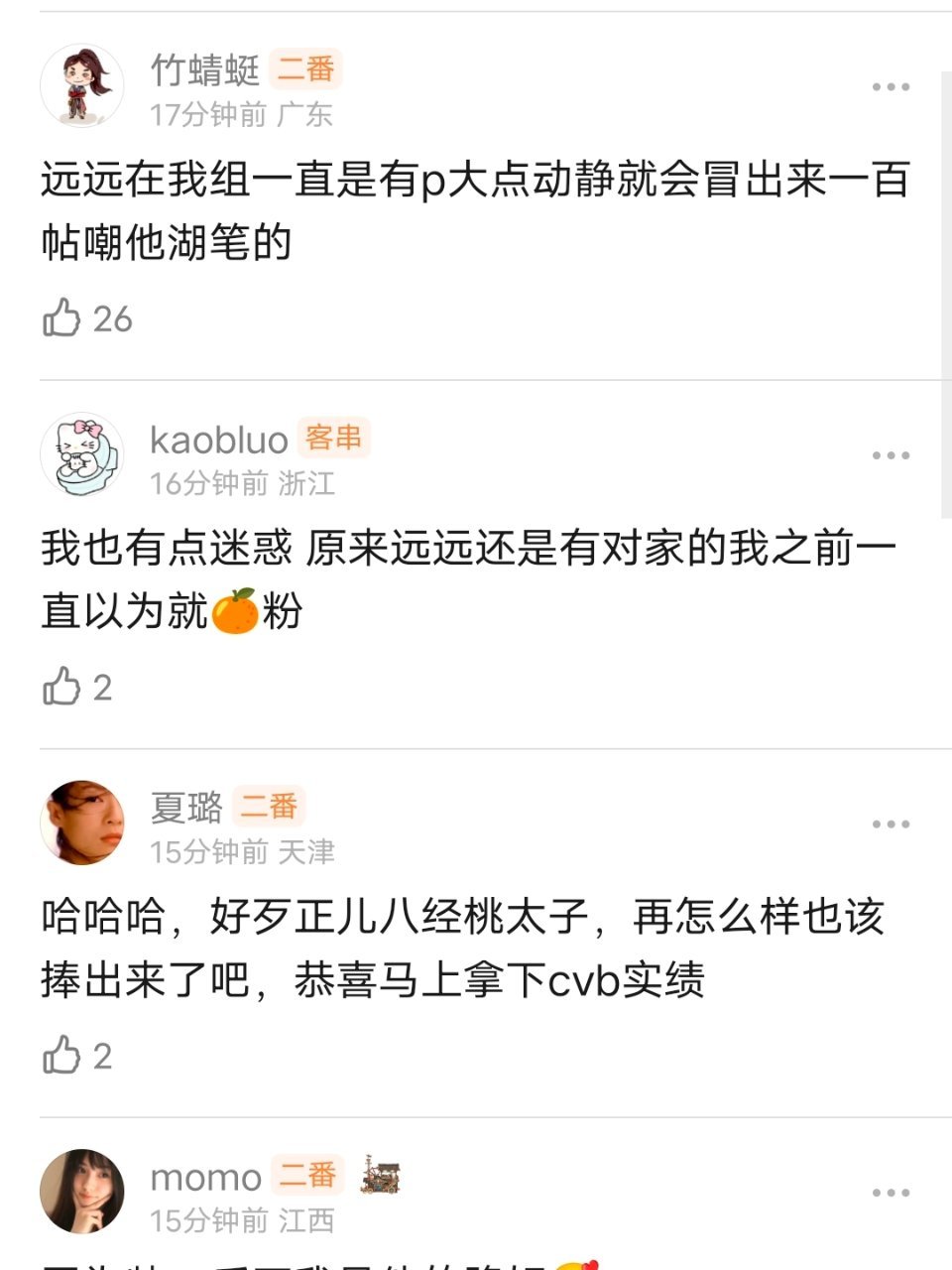 陈哲远的号召力是这样子的吗 ​​​