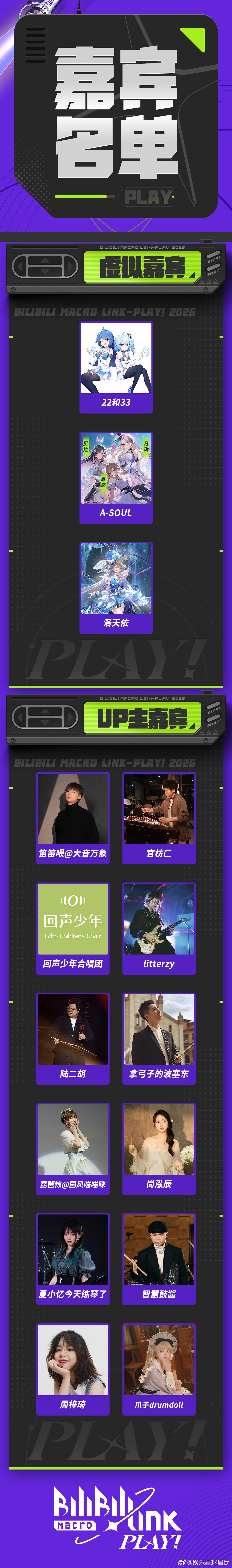 二游遇到了自己的秦始皇BML二游圈自己的世纪同框来了！！原神鸣潮要在BML同台共