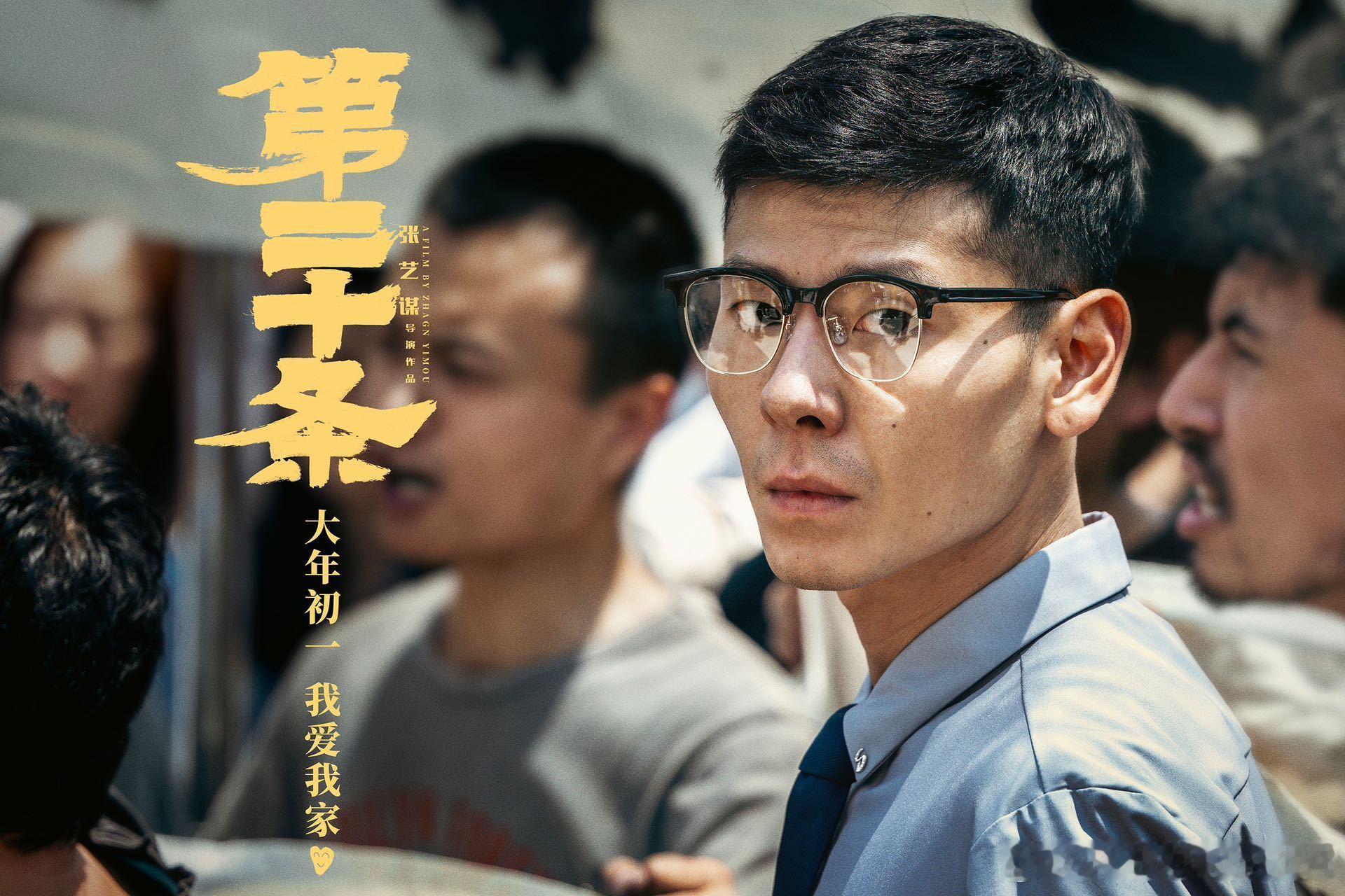 #第二十条值不值得看#第二十条无论是从演员阵容还是剧本的走向都非常的好，都值得大