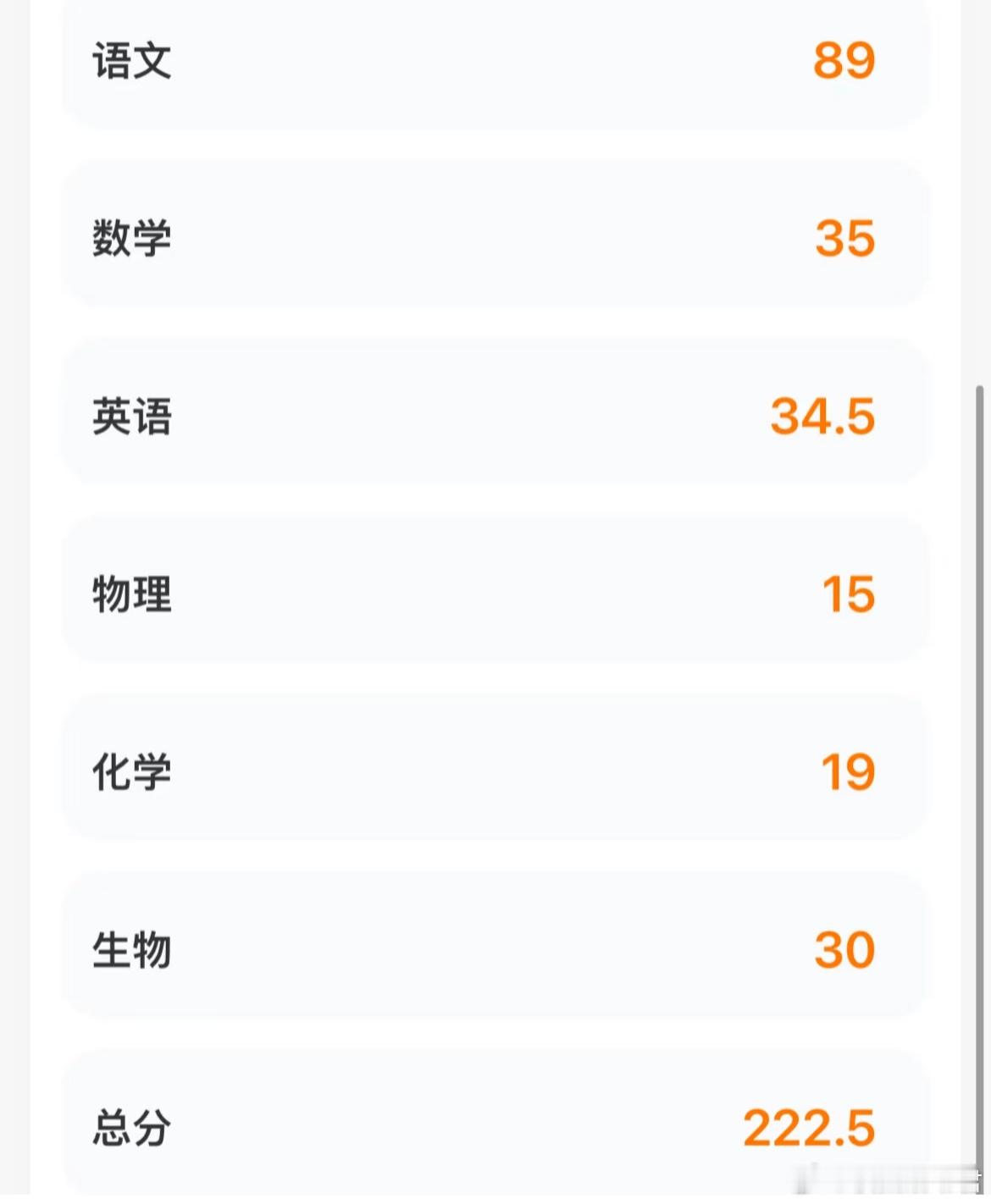 准高三这个分还有机会上985吗？ ​​​