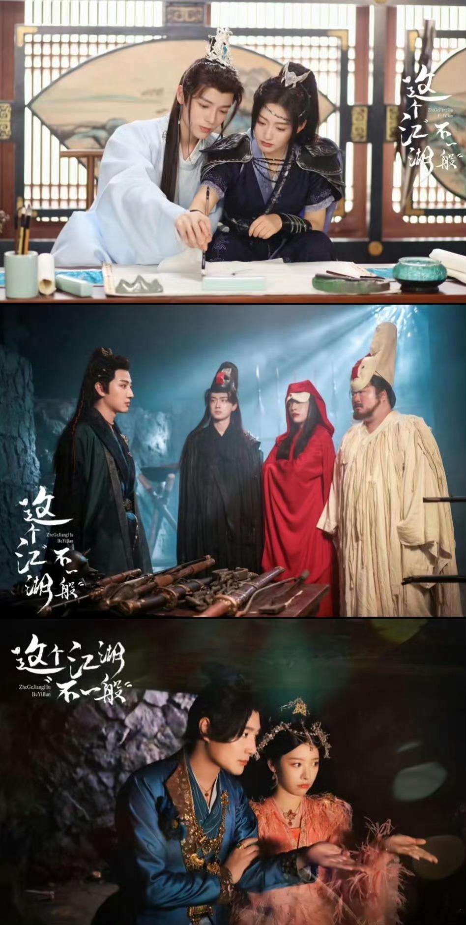 这个江湖不一般是我见过最穷的剧这个江湖不一般定档0814 这个江湖不一般看得出来
