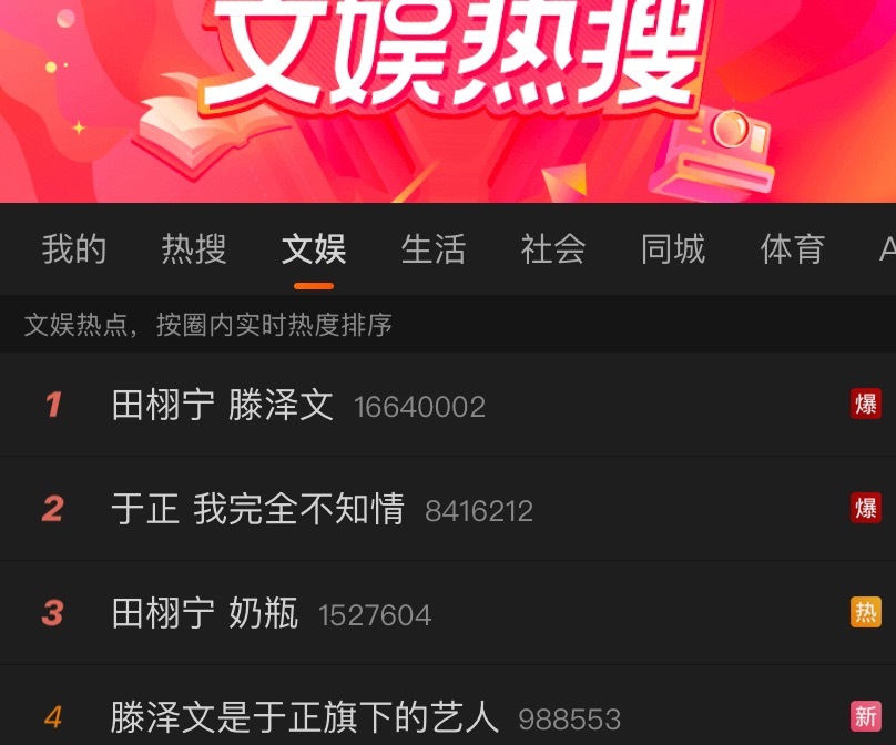 对看热闹的路人来说 太有节目了现在还摊上于歪了 ​​​