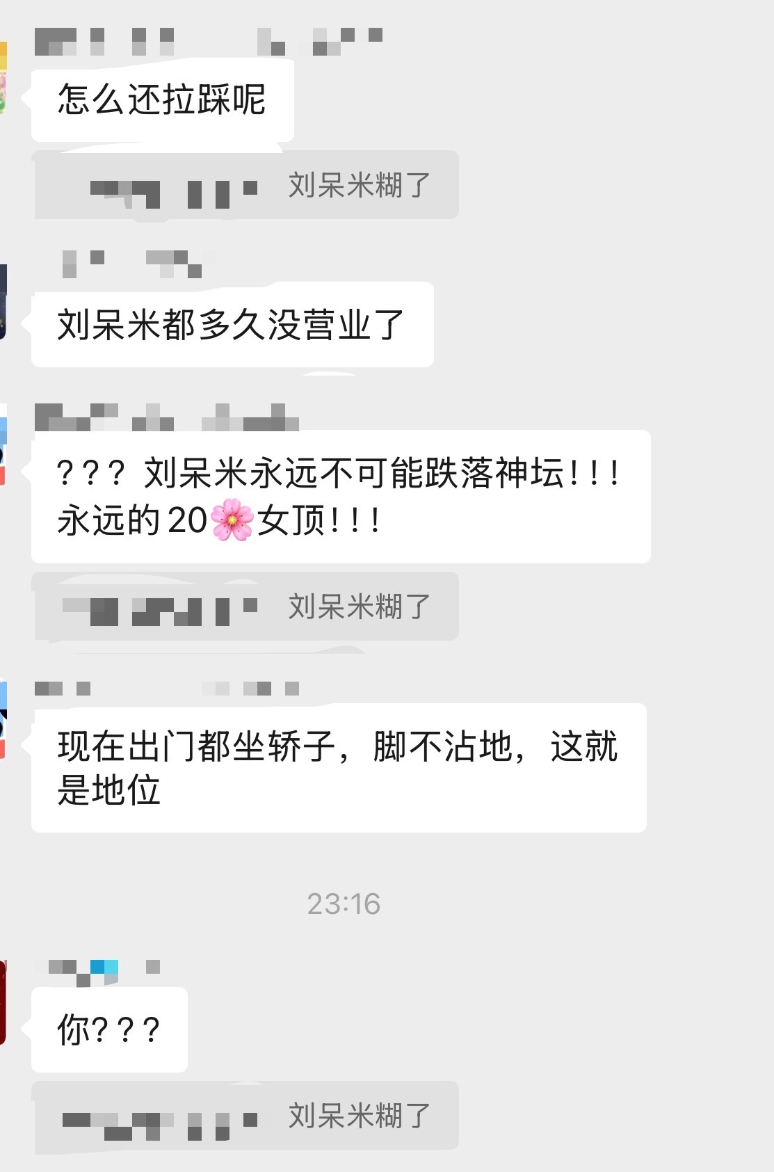 不准说刘呆米坏话！刘呆米是刘宇宁的小甜心生活手记 。刘宇宁