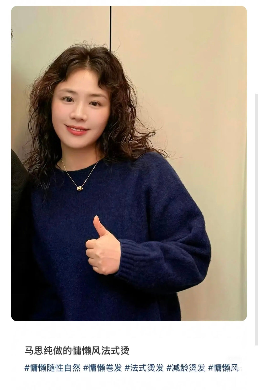 马思纯还是脾气太好了可以原地取代烫头失败组头像了（我每次烫法式也很难达到最满意的