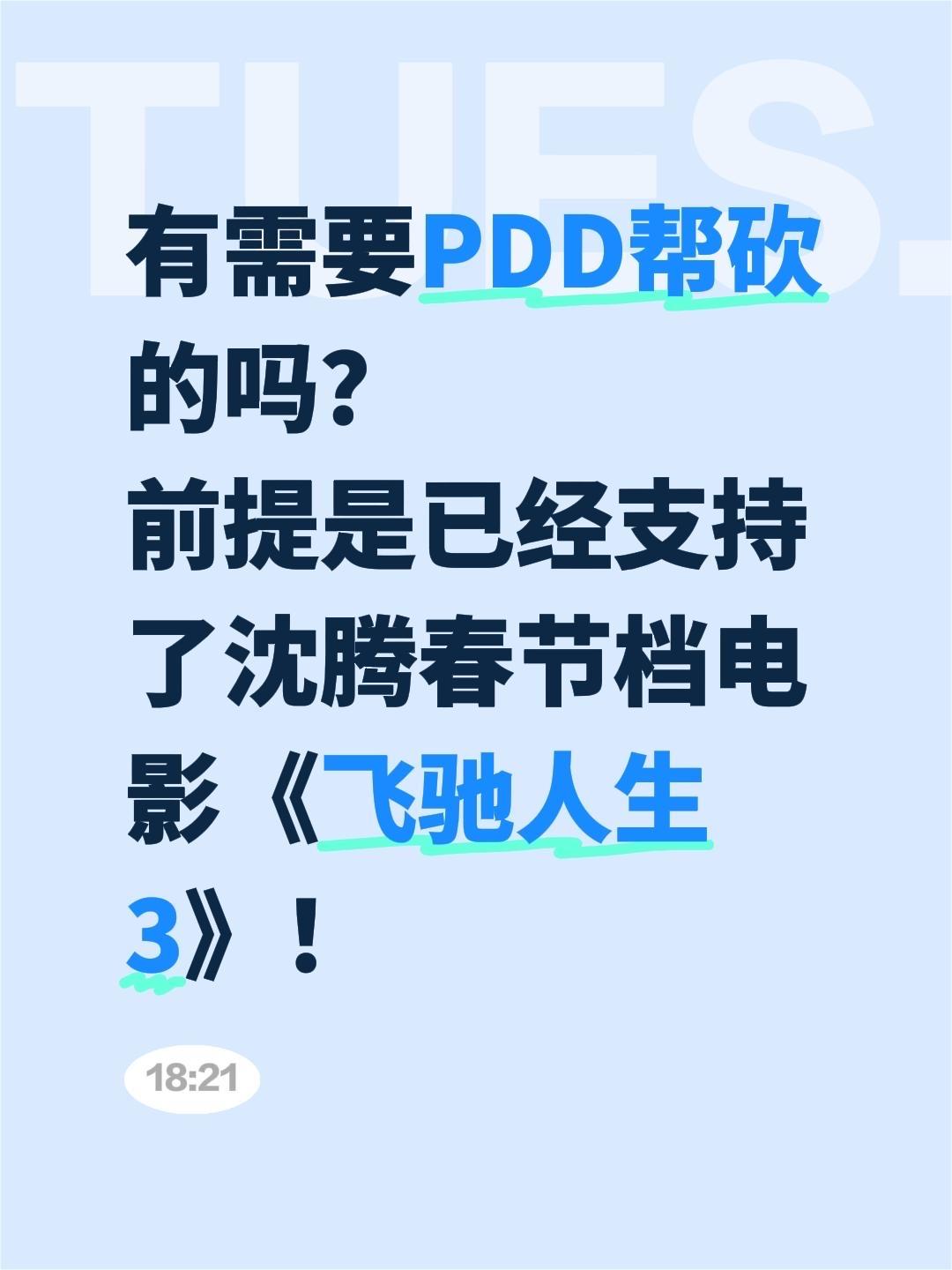 期待已久的电影终于要上映了，太激动人心了，一起相约电影院观看起来
