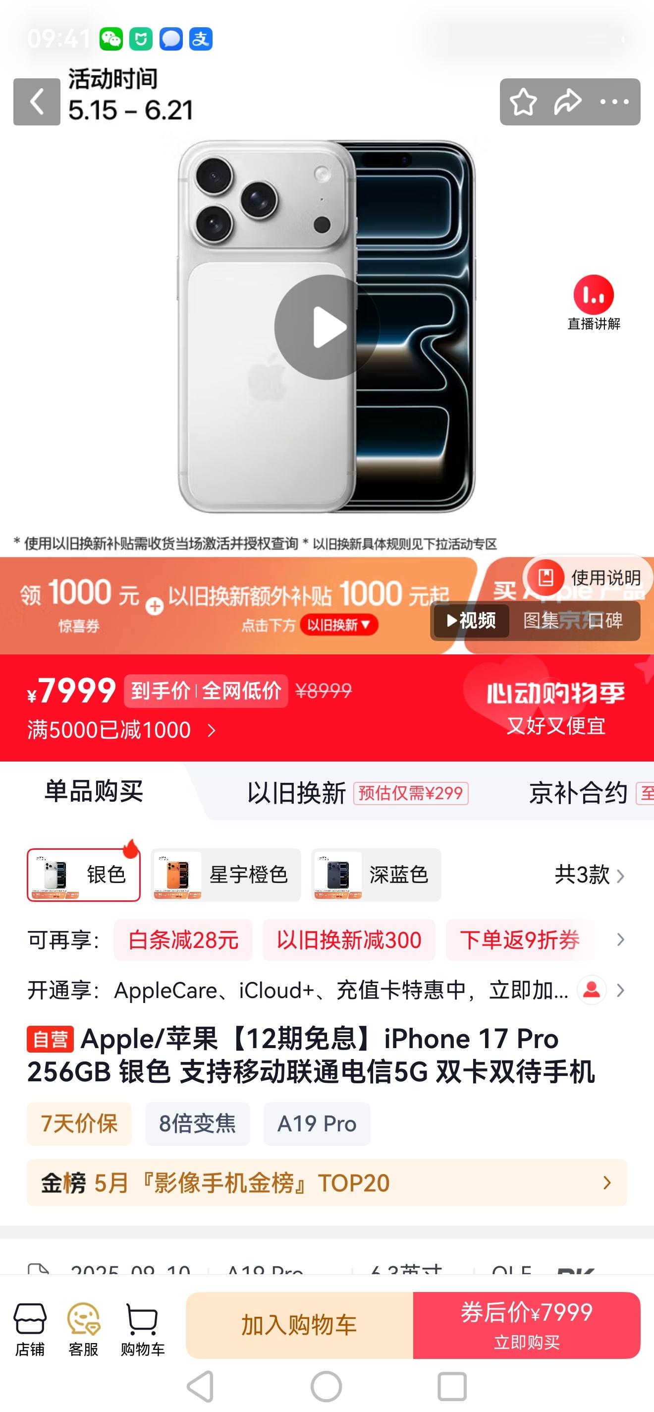 iPhone17Pro降价2000 注意啦，iPhone 17 Pro官方只降了