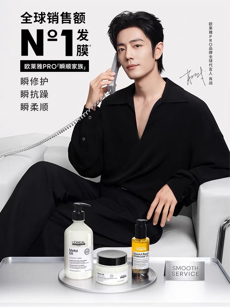 肖战欧莱雅pro品牌全球代言人 超帅海报必须拥有这张电话的真的好帅欧莱雅PRO瞬