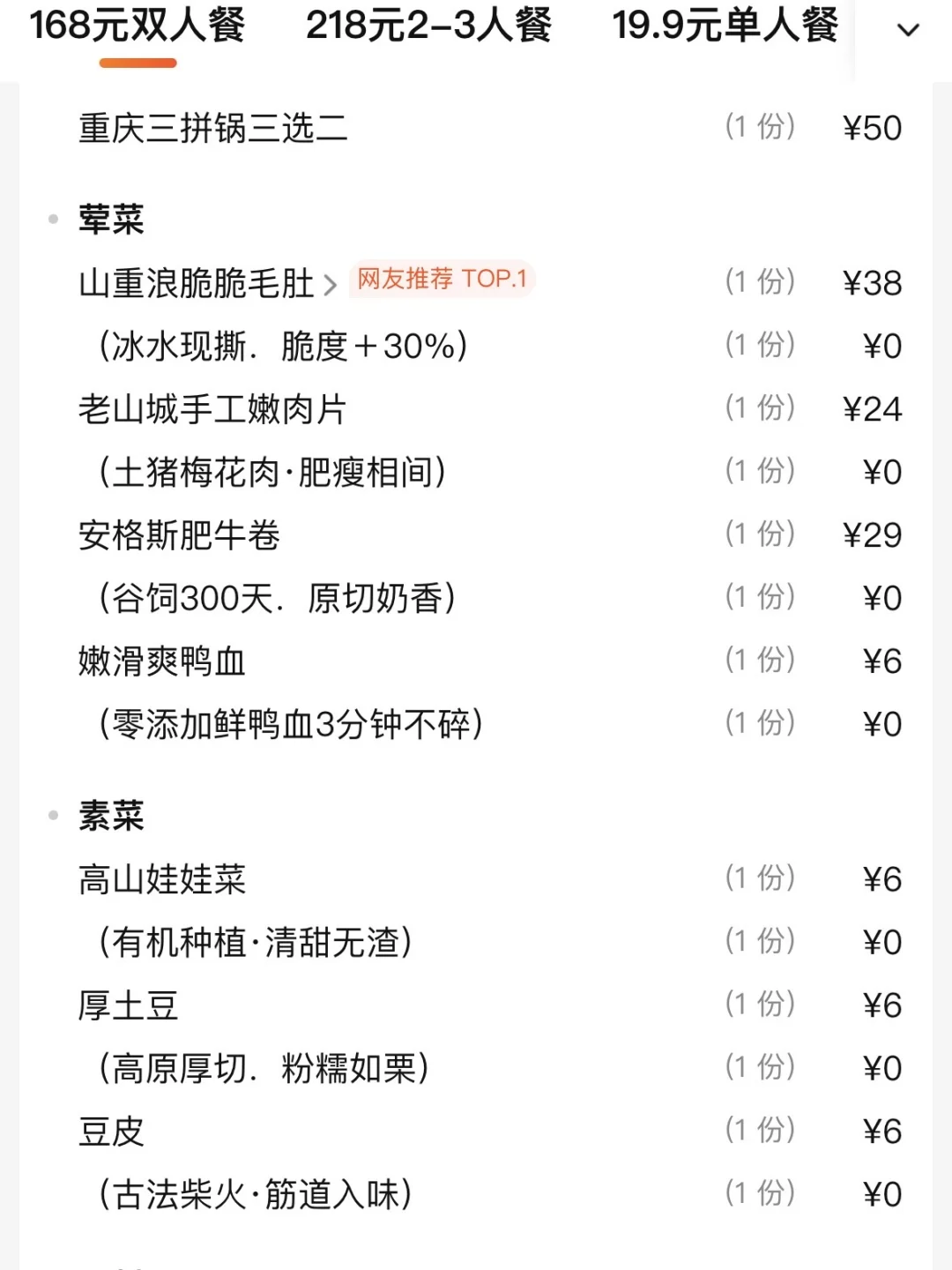 确实是杭州最好吃的！！！😭😭😭