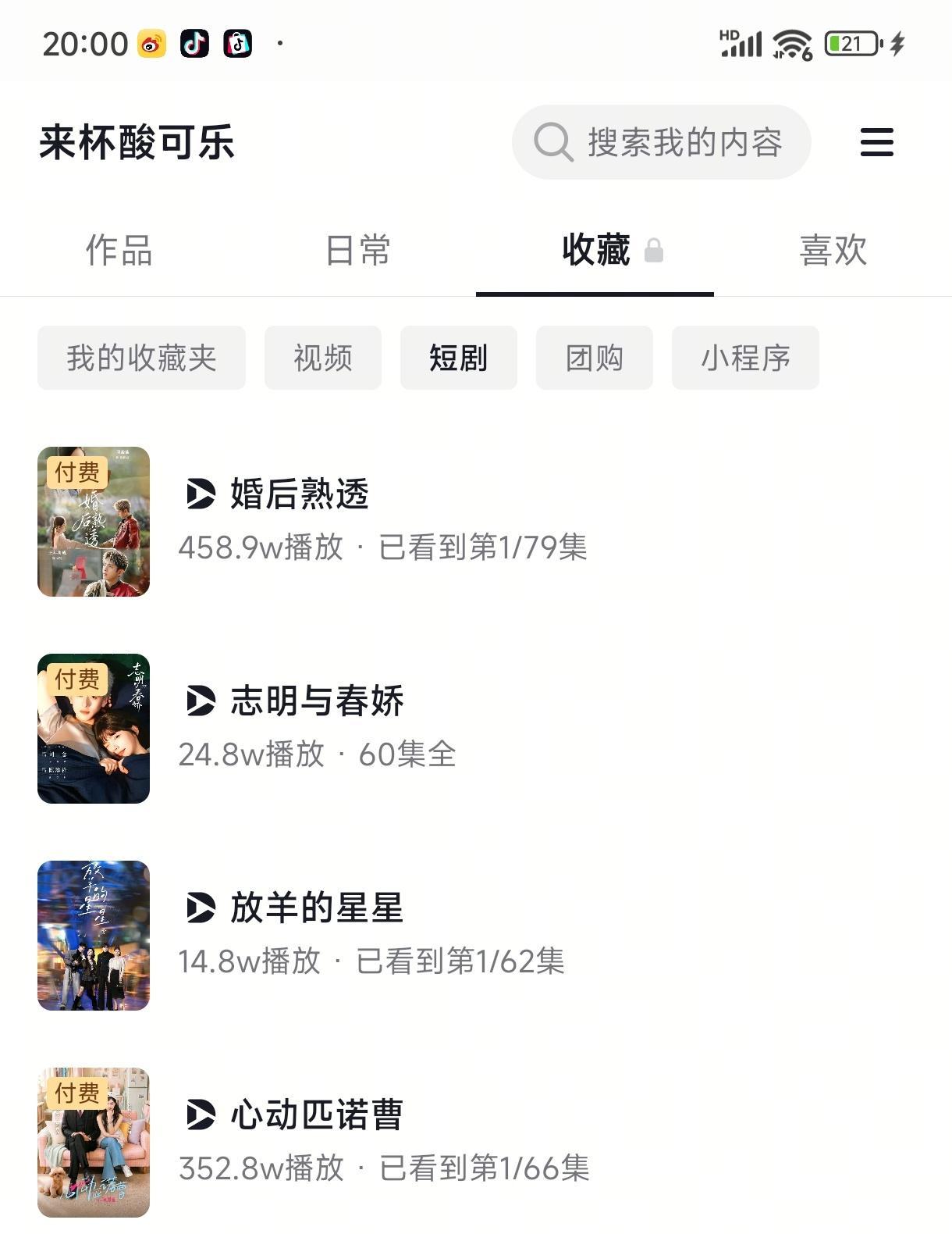 新剧首日数据截止20点1️⃣《志明与春娇》刘念 陈添祥［60集 128分钟］收藏