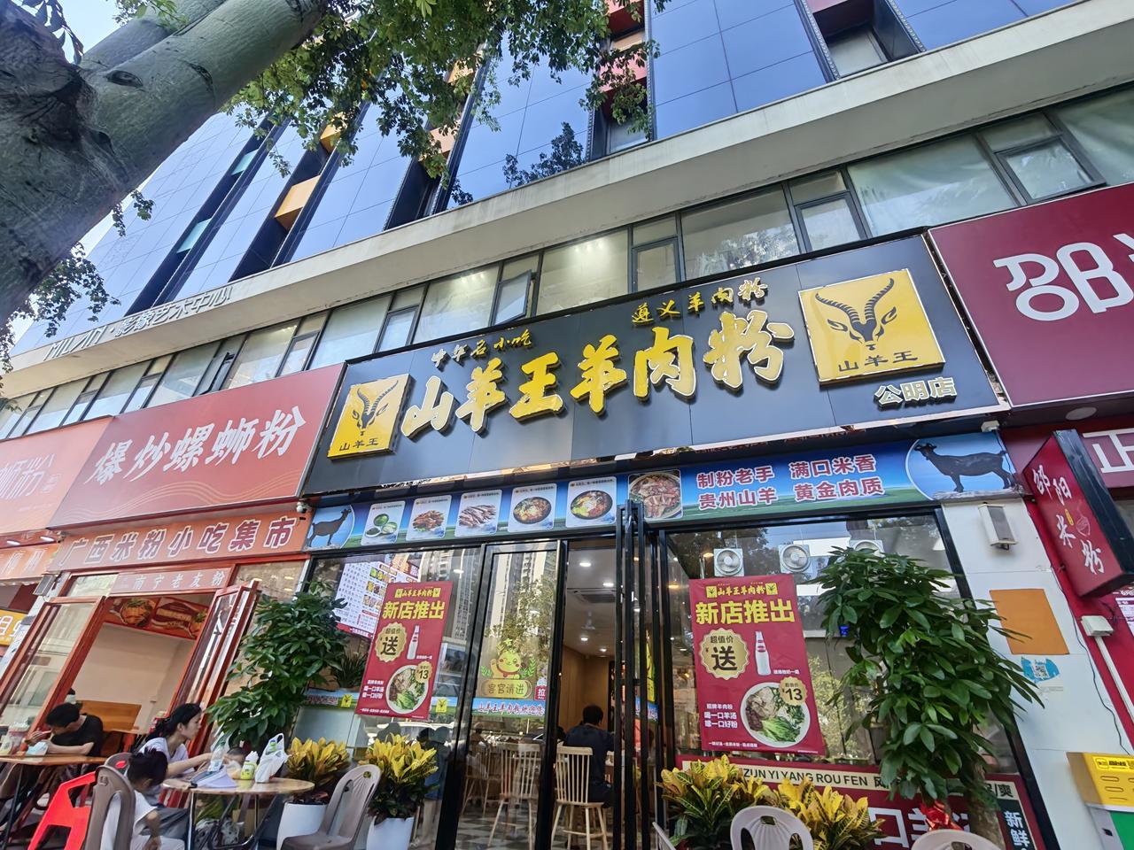 记录我的2026连续4家的分店靠在一起，螺蛳粉，爆炒螺蛳粉，羊肉粉，米粉看着米粉