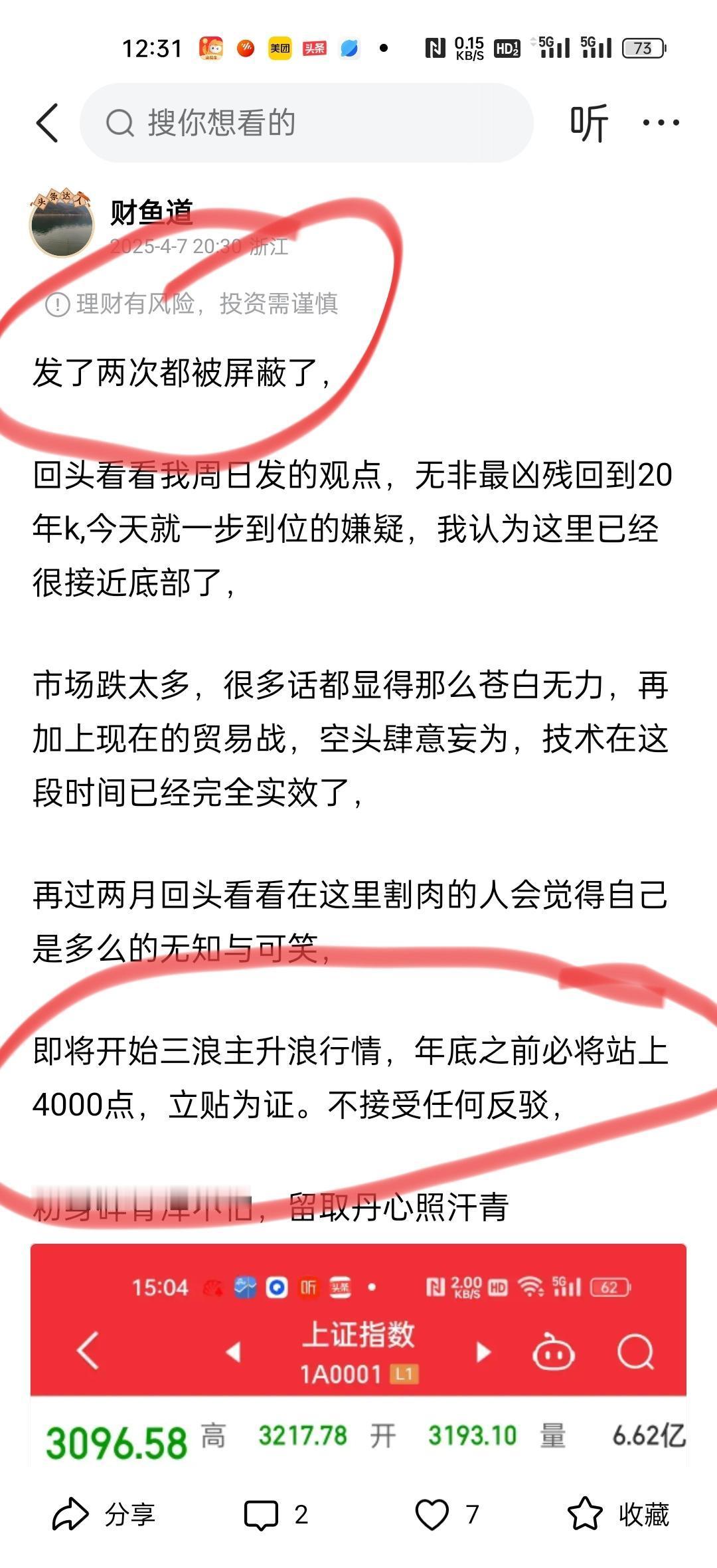 四月那会儿，没人敢碰科创板，创业板跌得跟跳楼机似的。
他没喊抄底，只说“还差一脚