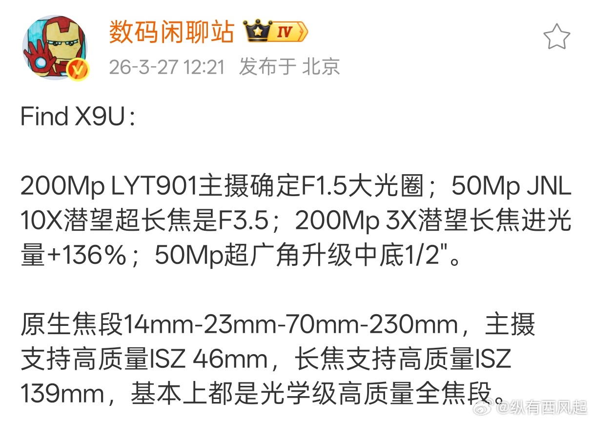 于无声处，OPPO Find X9 Ultra还悄悄把超广角给升级了，牛蛙牛蛙