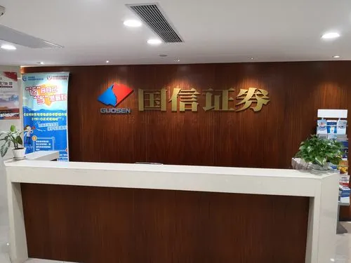 国信证券持续撤销营业部：业绩承压显著
