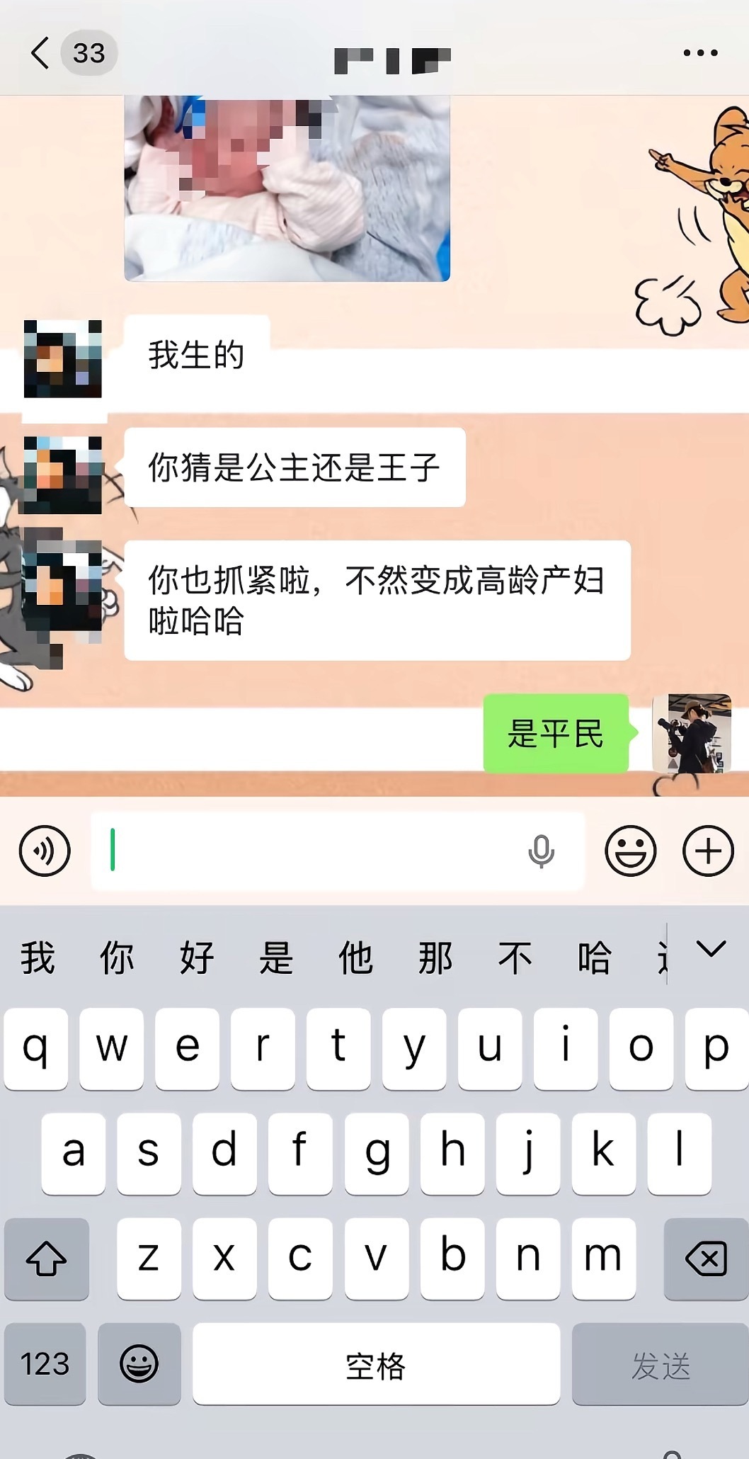 分享图片 