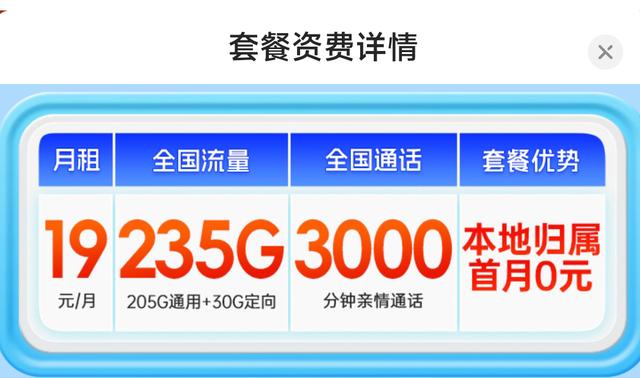彻底凉了！19元220G神卡集体下线，低价流量时代终结
今早一睁眼刷到运营商公告