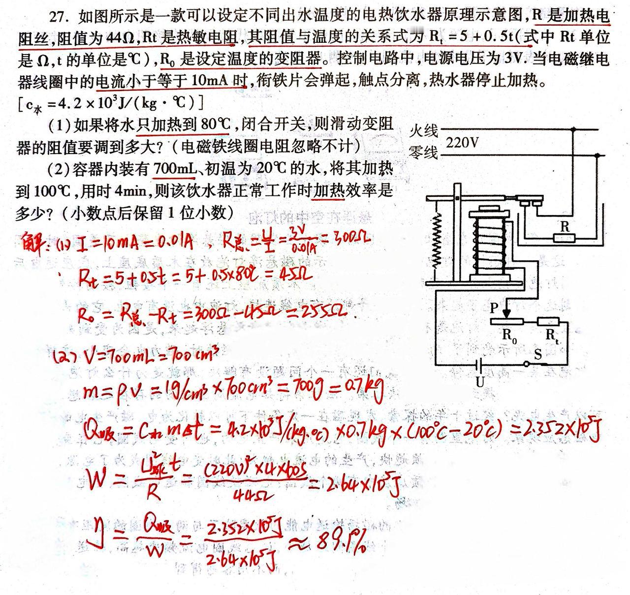 想在今年中考物理题得高分？有一关必须得去解决！
此关就是最后几道具有挑战性的“压