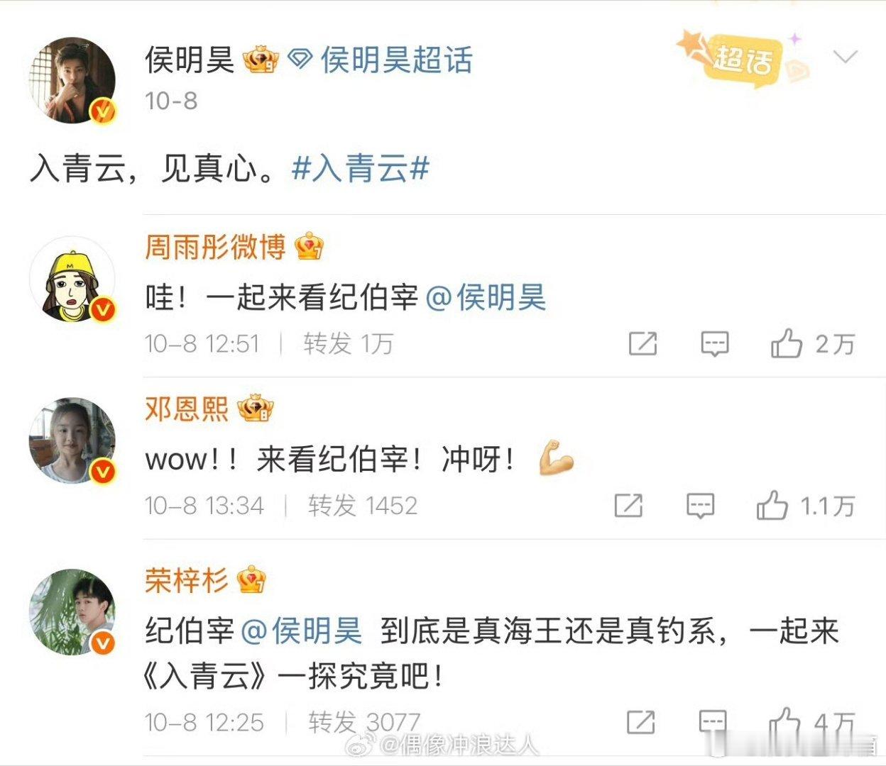 花少6小团体好明显很明显我更喜欢宋茜那队 ​​​