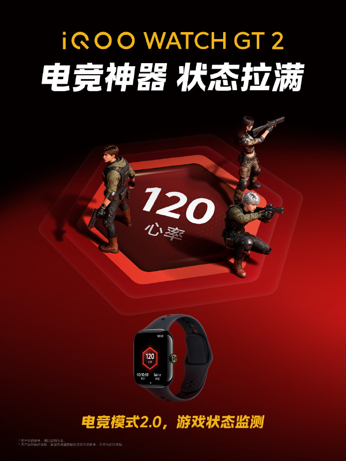 现在该到iQOO出牌了，根据官方消息，iQOO即将发布两款IoT产品，一款是#i